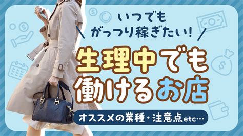 乳首 専門|乳首責めを風俗で体験できる？お店の選び方や注意点も紹介！